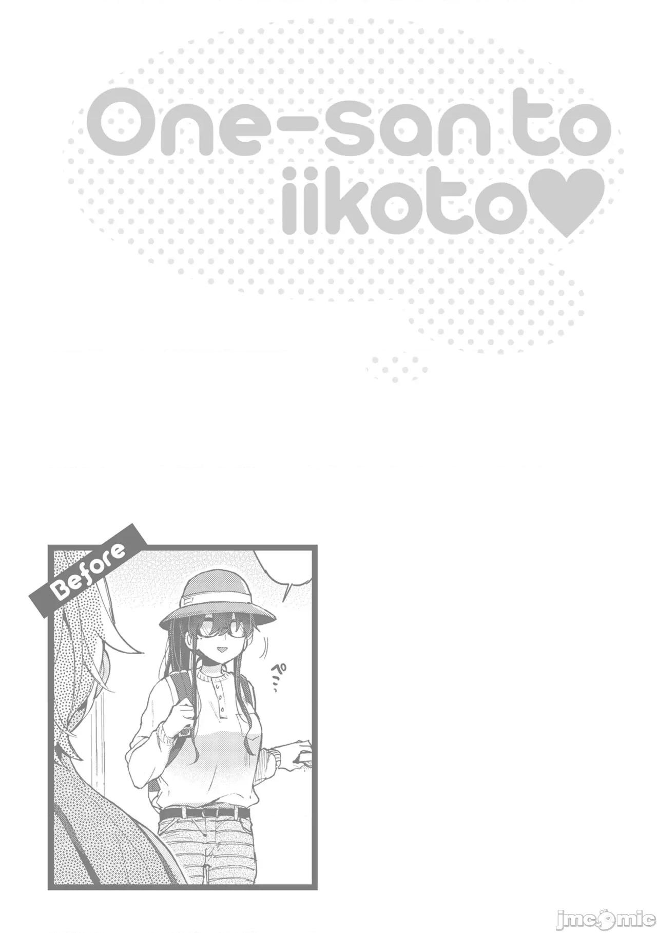 大姐姐一起尽情欢愉♡ 和大姐姐一起尽情欢愉♡  [森岛コン] おねーさんとイイコト [中国翻译] [无修正] [DL版] 第145页
