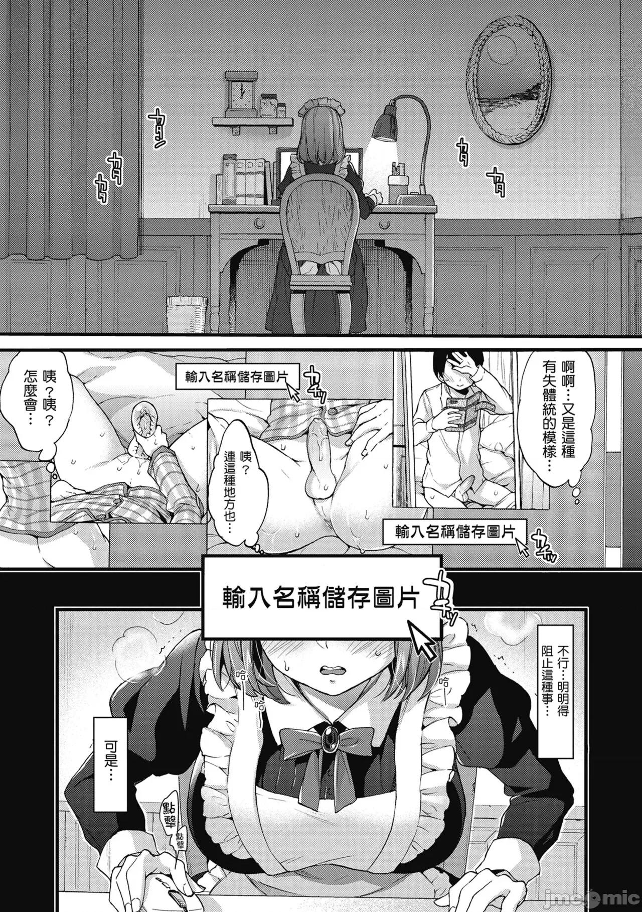 大姐姐一起尽情欢愉♡ 和大姐姐一起尽情欢愉♡  [森岛コン] おねーさんとイイコト [中国翻译] [无修正] [DL版] 第147页
