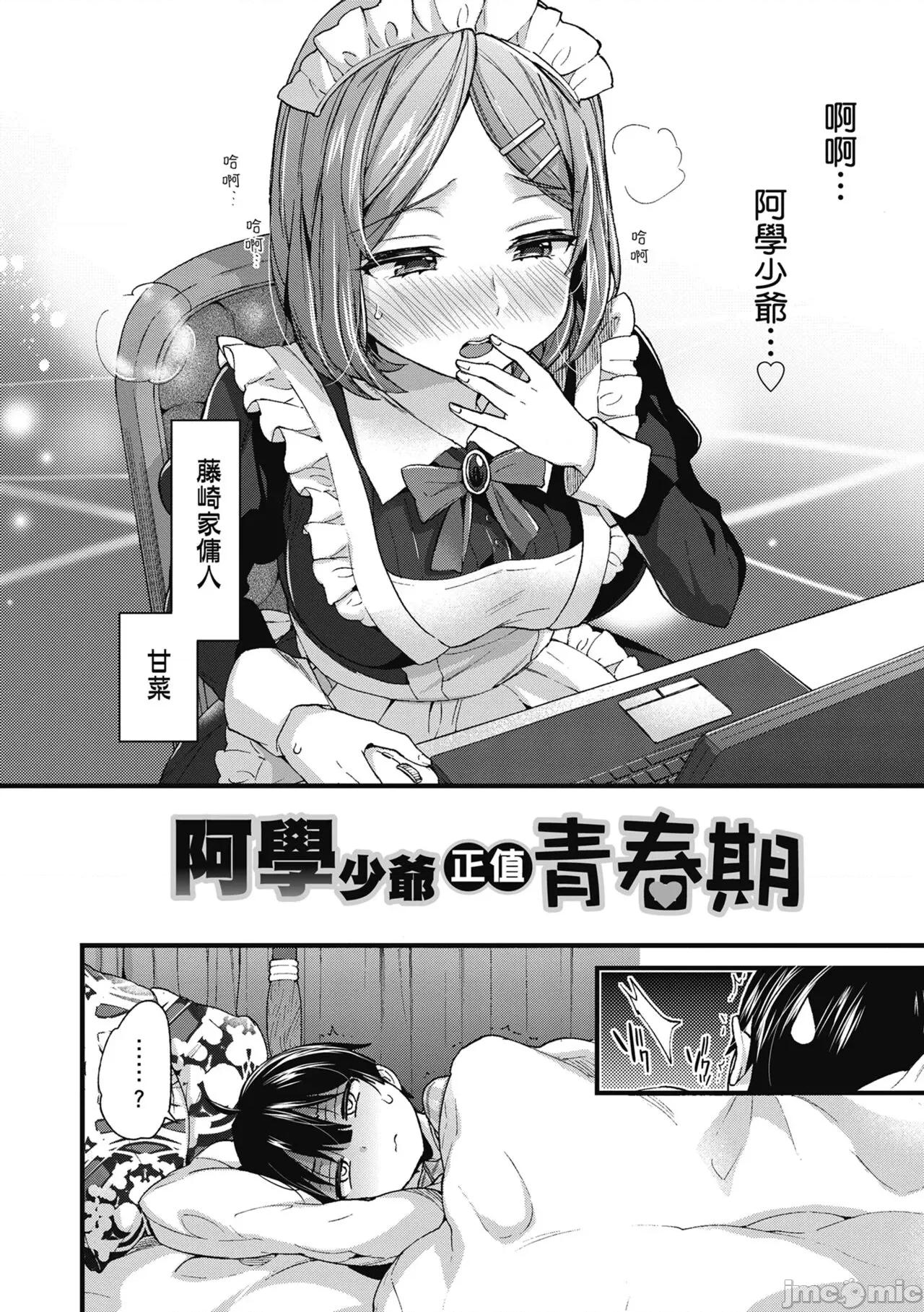 大姐姐一起尽情欢愉♡ 和大姐姐一起尽情欢愉♡  [森岛コン] おねーさんとイイコト [中国翻译] [无修正] [DL版] 第148页