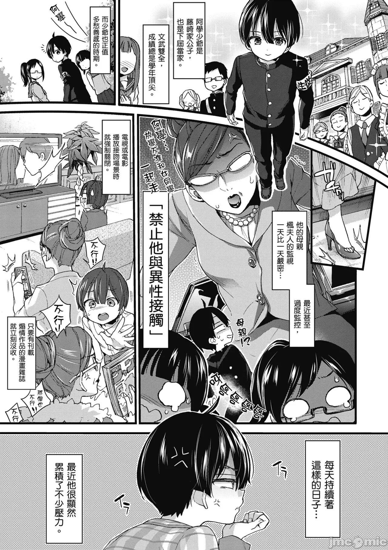 大姐姐一起尽情欢愉♡ 和大姐姐一起尽情欢愉♡  [森岛コン] おねーさんとイイコト [中国翻译] [无修正] [DL版] 第149页