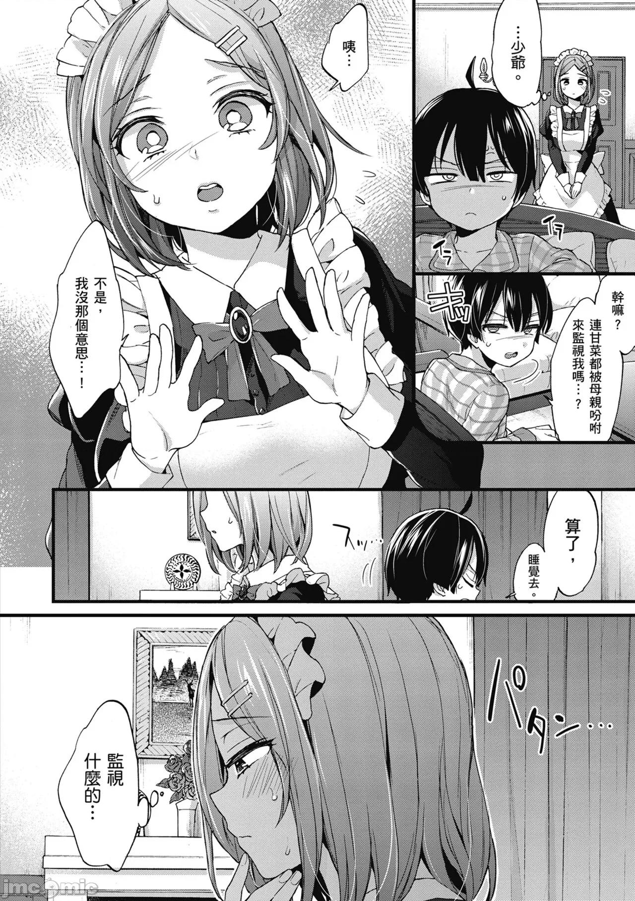 大姐姐一起尽情欢愉♡ 和大姐姐一起尽情欢愉♡  [森岛コン] おねーさんとイイコト [中国翻译] [无修正] [DL版] 第150页