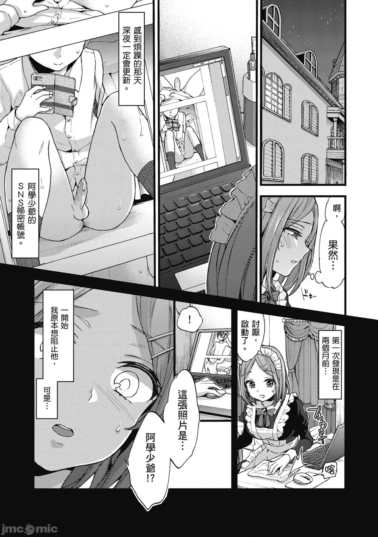 大姐姐一起尽情欢愉♡ 和大姐姐一起尽情欢愉♡  [森岛コン] おねーさんとイイコト [中国翻译] [无修正] [DL版] 第151页