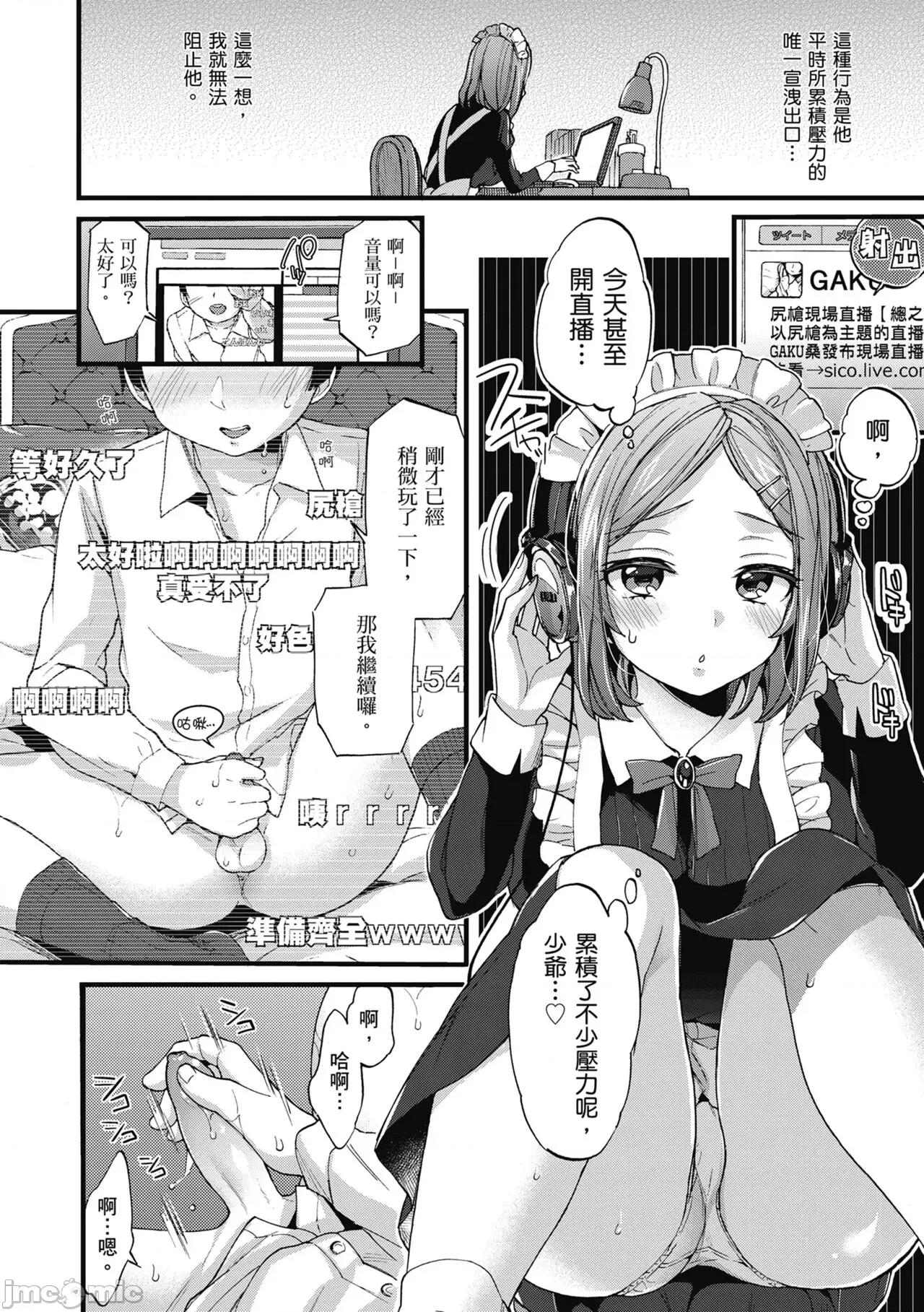 大姐姐一起尽情欢愉♡ 和大姐姐一起尽情欢愉♡  [森岛コン] おねーさんとイイコト [中国翻译] [无修正] [DL版] 第152页