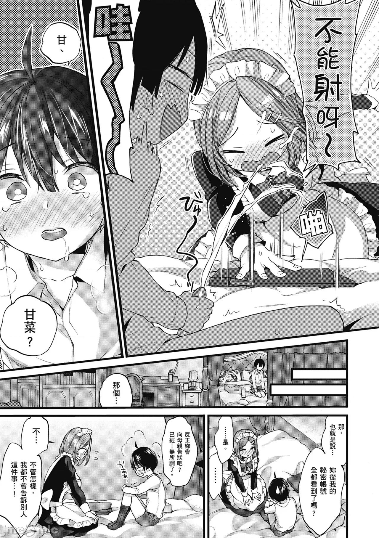 大姐姐一起尽情欢愉♡ 和大姐姐一起尽情欢愉♡  [森岛コン] おねーさんとイイコト [中国翻译] [无修正] [DL版] 第155页
