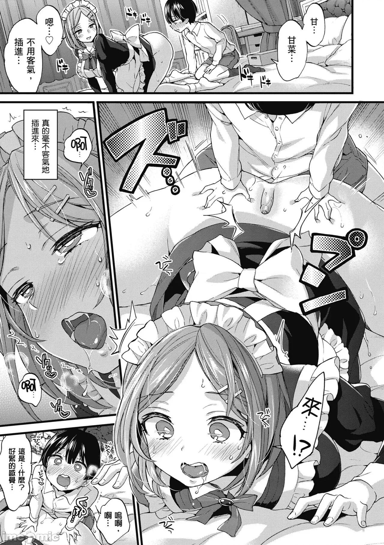 大姐姐一起尽情欢愉♡ 和大姐姐一起尽情欢愉♡  [森岛コン] おねーさんとイイコト [中国翻译] [无修正] [DL版] 第157页