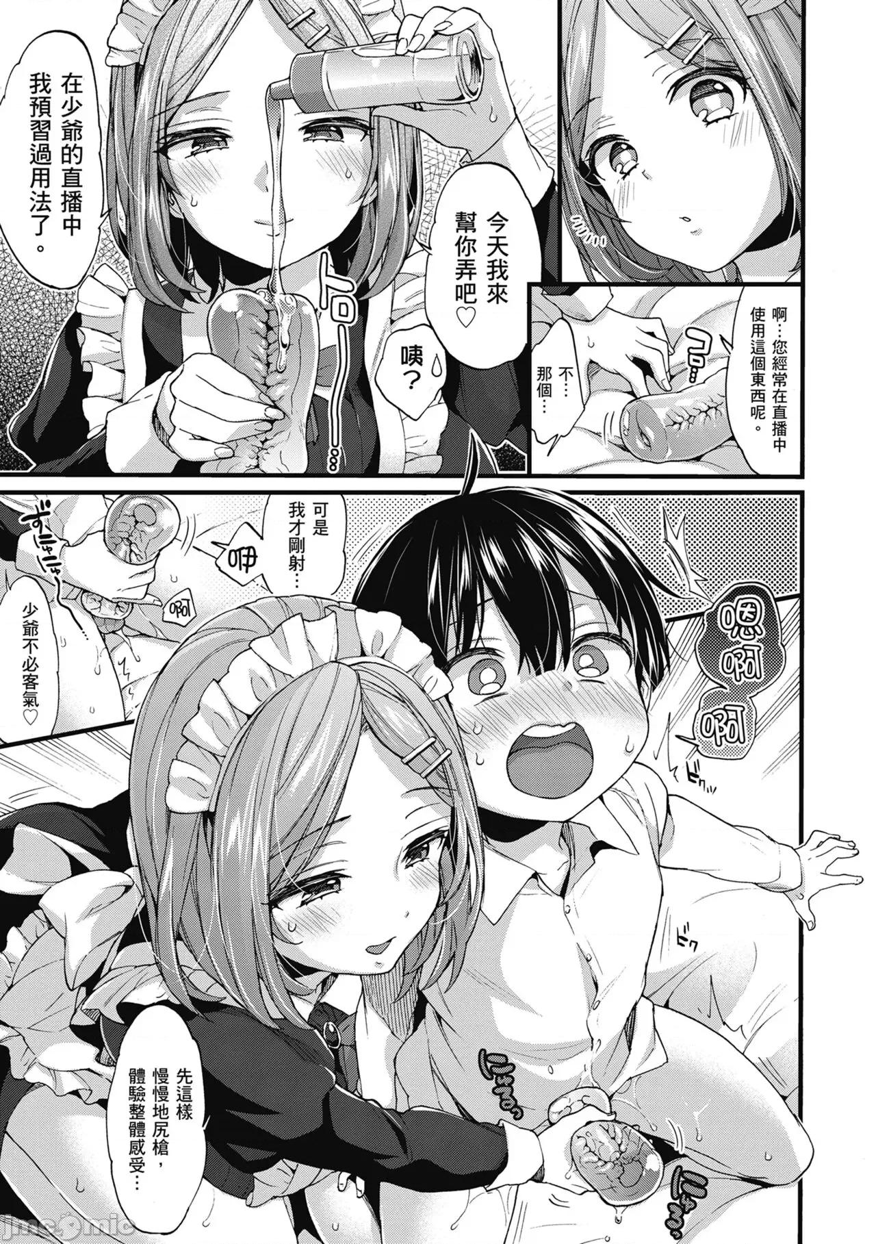 大姐姐一起尽情欢愉♡ 和大姐姐一起尽情欢愉♡  [森岛コン] おねーさんとイイコト [中国翻译] [无修正] [DL版] 第161页