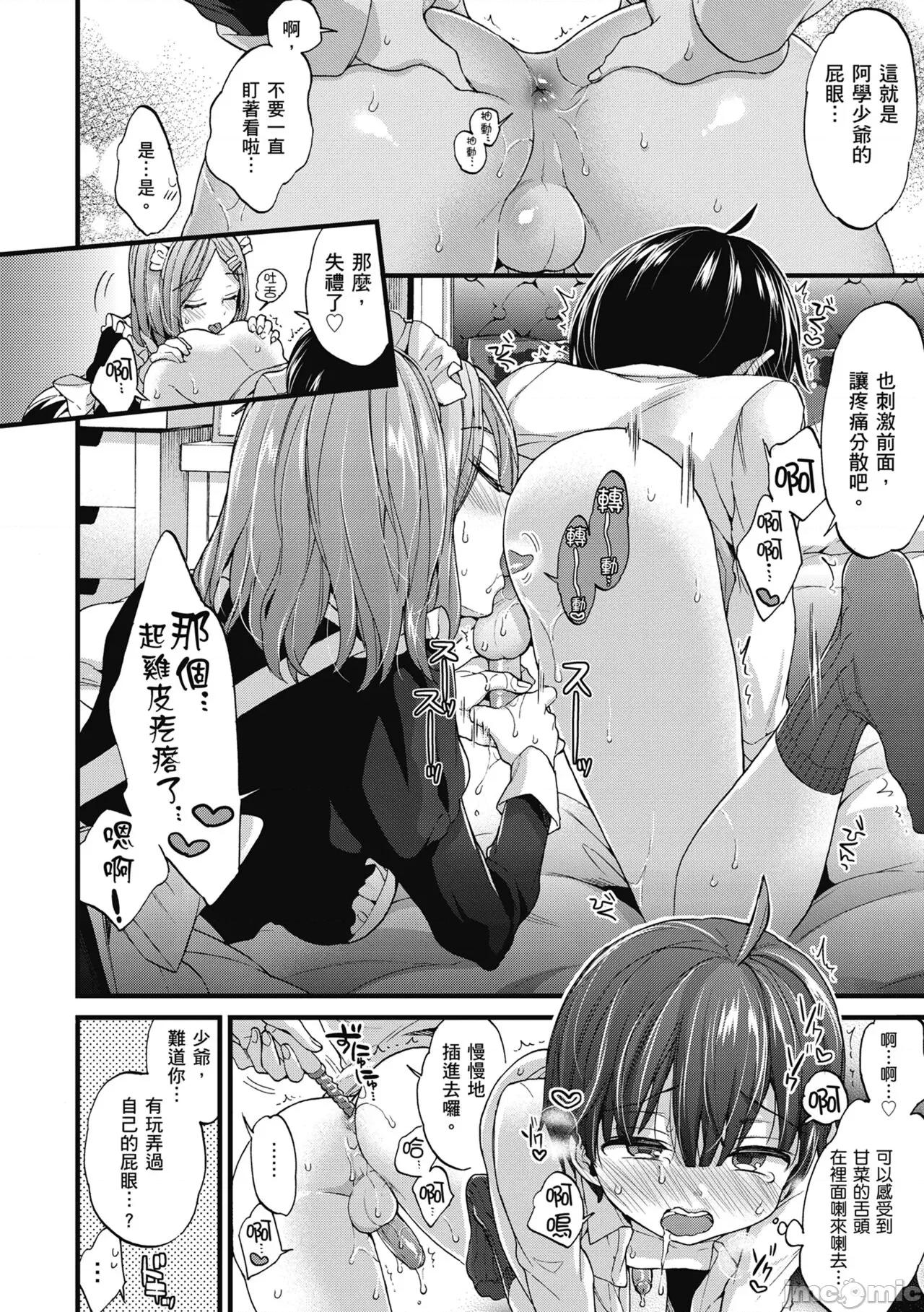 大姐姐一起尽情欢愉♡ 和大姐姐一起尽情欢愉♡  [森岛コン] おねーさんとイイコト [中国翻译] [无修正] [DL版] 第164页