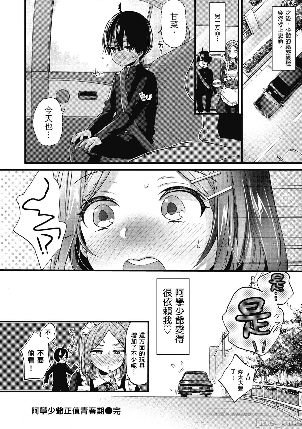 大姐姐一起尽情欢愉♡ 和大姐姐一起尽情欢愉♡  [森岛コン] おねーさんとイイコト [中国翻译] [无修正] [DL版] 第170页