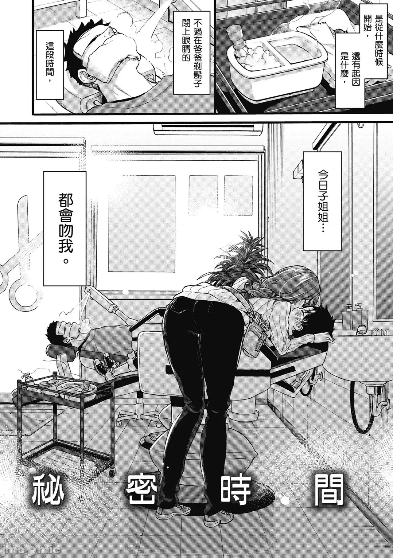 大姐姐一起尽情欢愉♡ 和大姐姐一起尽情欢愉♡  [森岛コン] おねーさんとイイコト [中国翻译] [无修正] [DL版] 第174页
