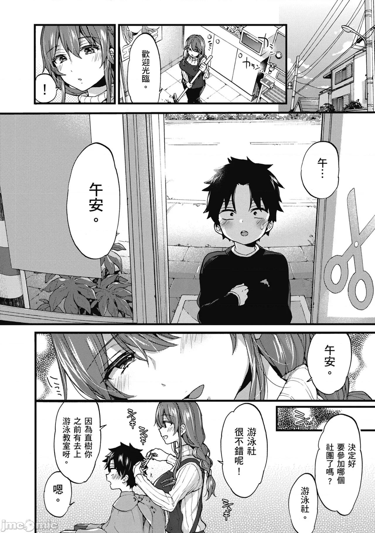大姐姐一起尽情欢愉♡ 和大姐姐一起尽情欢愉♡  [森岛コン] おねーさんとイイコト [中国翻译] [无修正] [DL版] 第176页