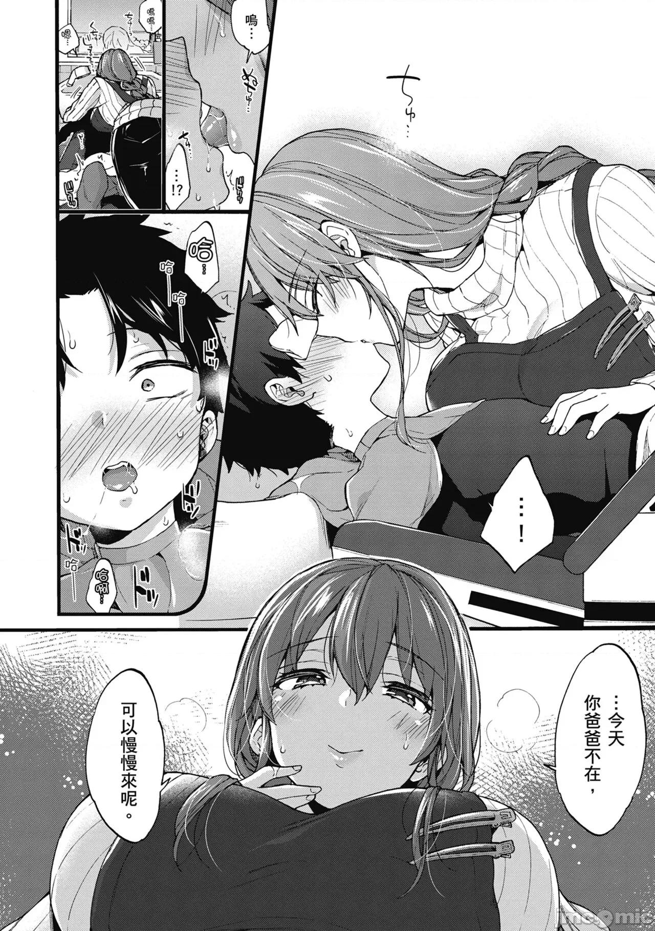 大姐姐一起尽情欢愉♡ 和大姐姐一起尽情欢愉♡  [森岛コン] おねーさんとイイコト [中国翻译] [无修正] [DL版] 第178页