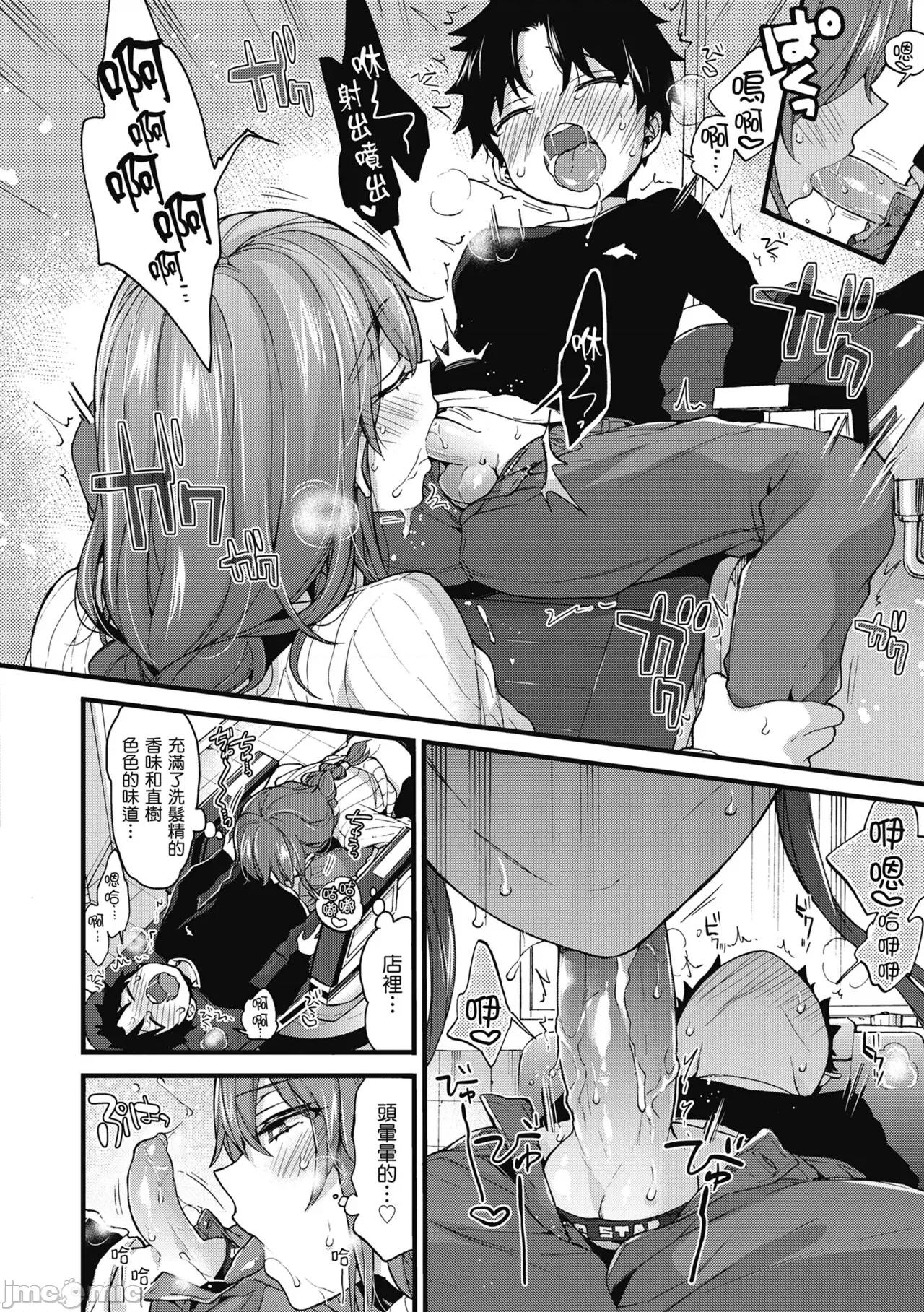大姐姐一起尽情欢愉♡ 和大姐姐一起尽情欢愉♡  [森岛コン] おねーさんとイイコト [中国翻译] [无修正] [DL版] 第182页