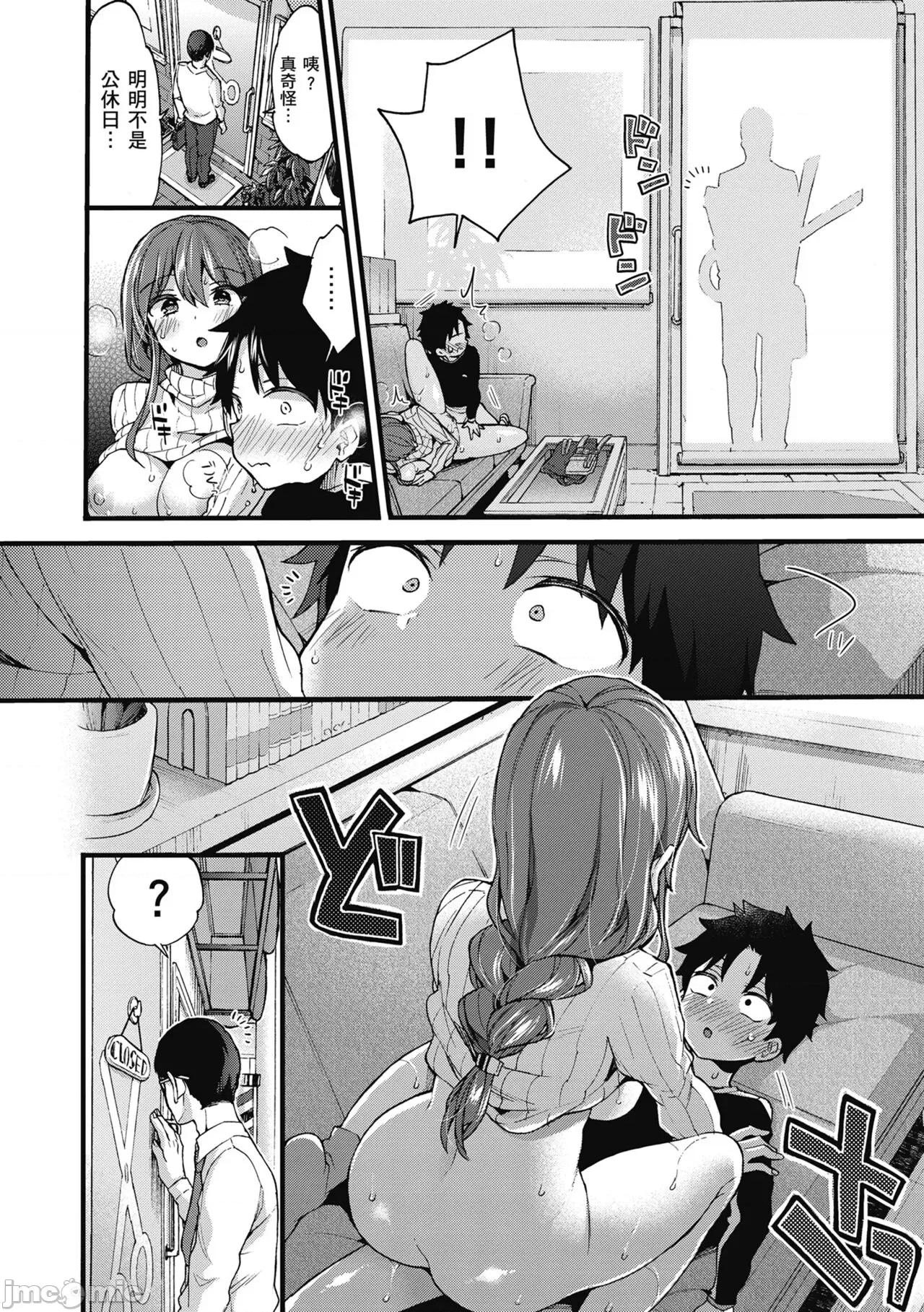 大姐姐一起尽情欢愉♡ 和大姐姐一起尽情欢愉♡  [森岛コン] おねーさんとイイコト [中国翻译] [无修正] [DL版] 第186页
