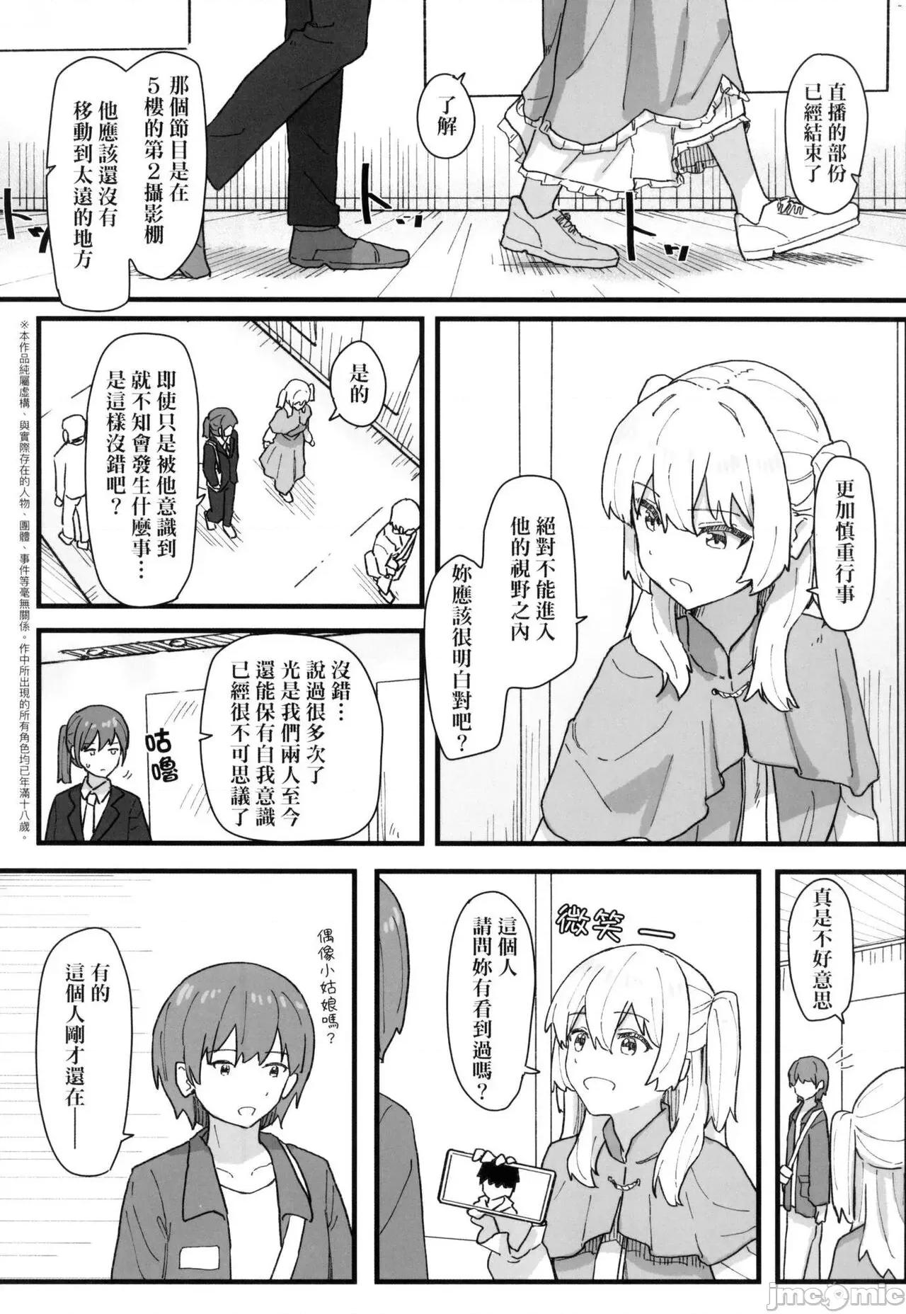 常识改变活动纪录 常识改变活动纪录 [角煮煮] 常识改变活动记录 [中国翻译] [无修正] [DL版] 第136页