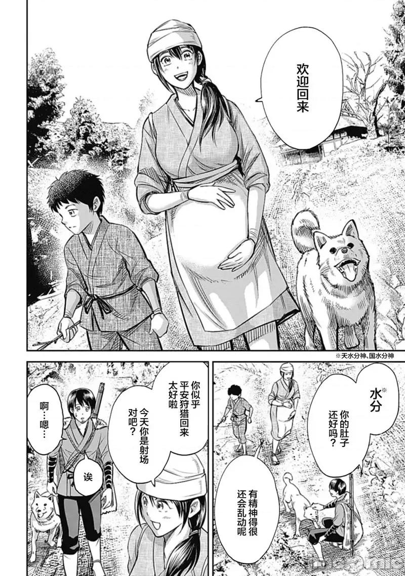 猴戏 猴戏 [吉田薫]  さるまね 第21页