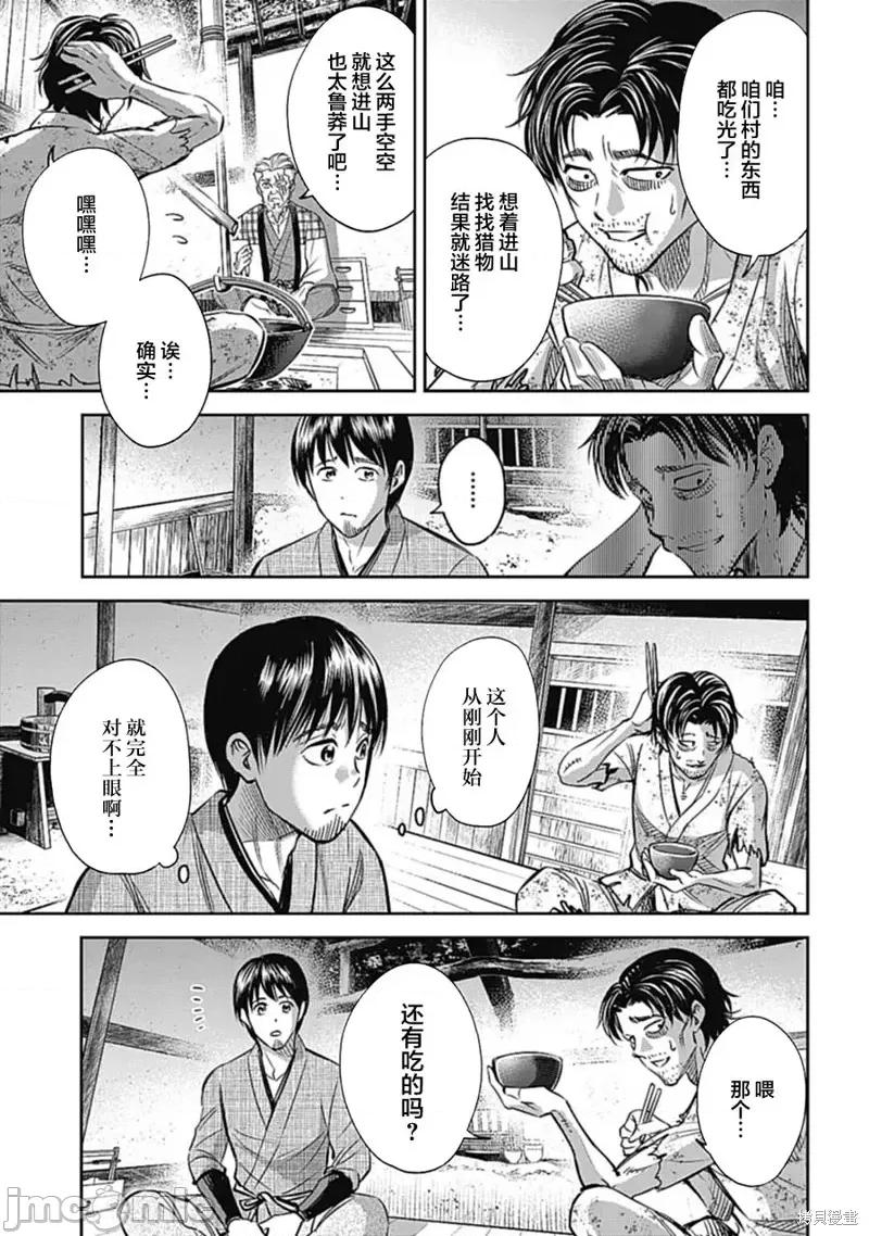 猴戏 猴戏 [吉田薫]  さるまね 第28页