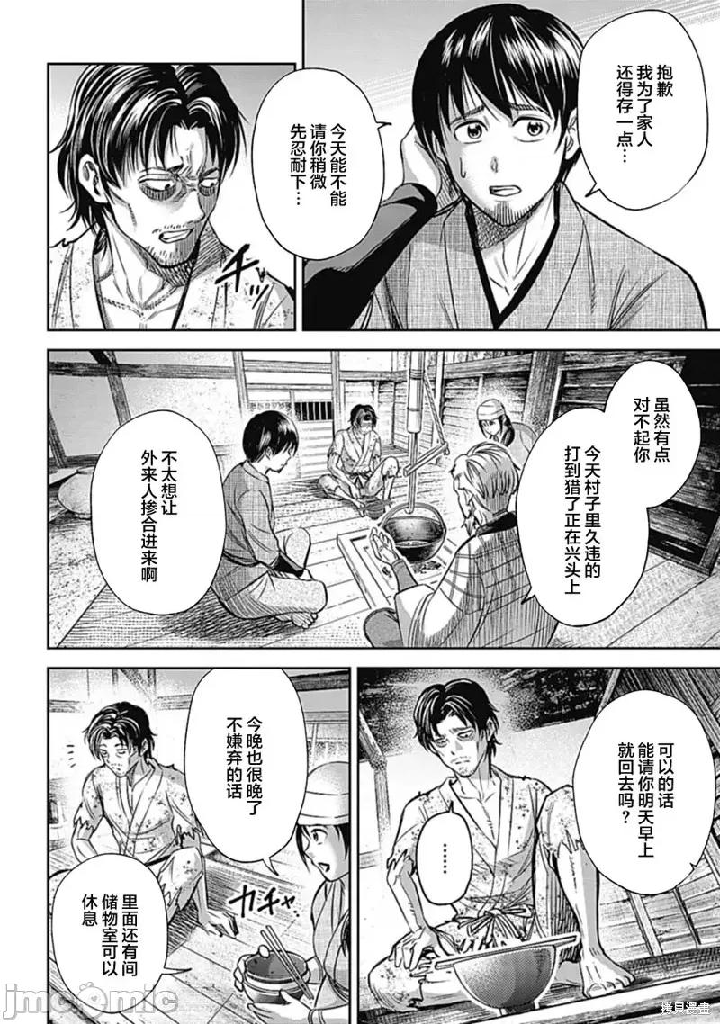 猴戏 猴戏 [吉田薫]  さるまね 第29页