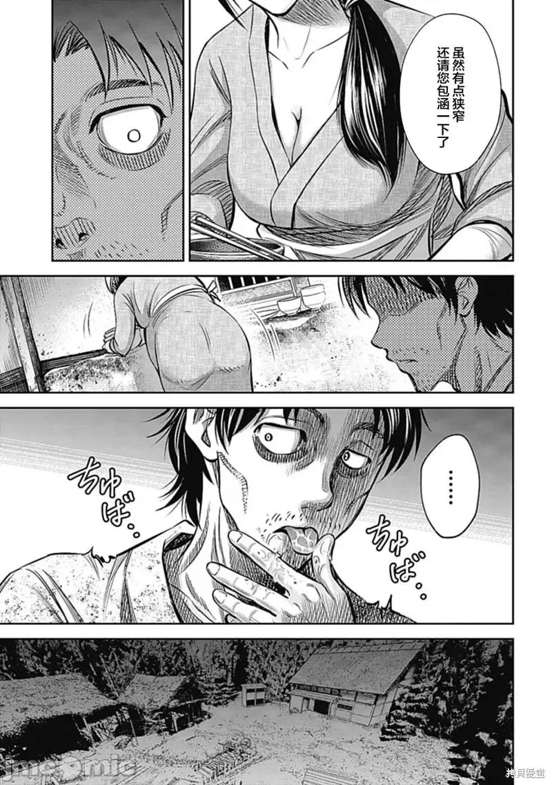 猴戏 猴戏 [吉田薫]  さるまね 第30页