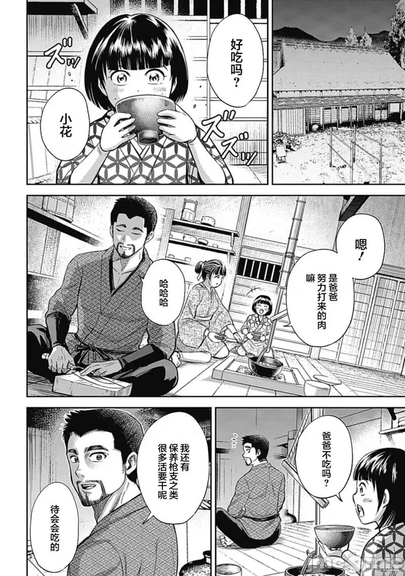 猴戏 猴戏 [吉田薫]  さるまね 第33页