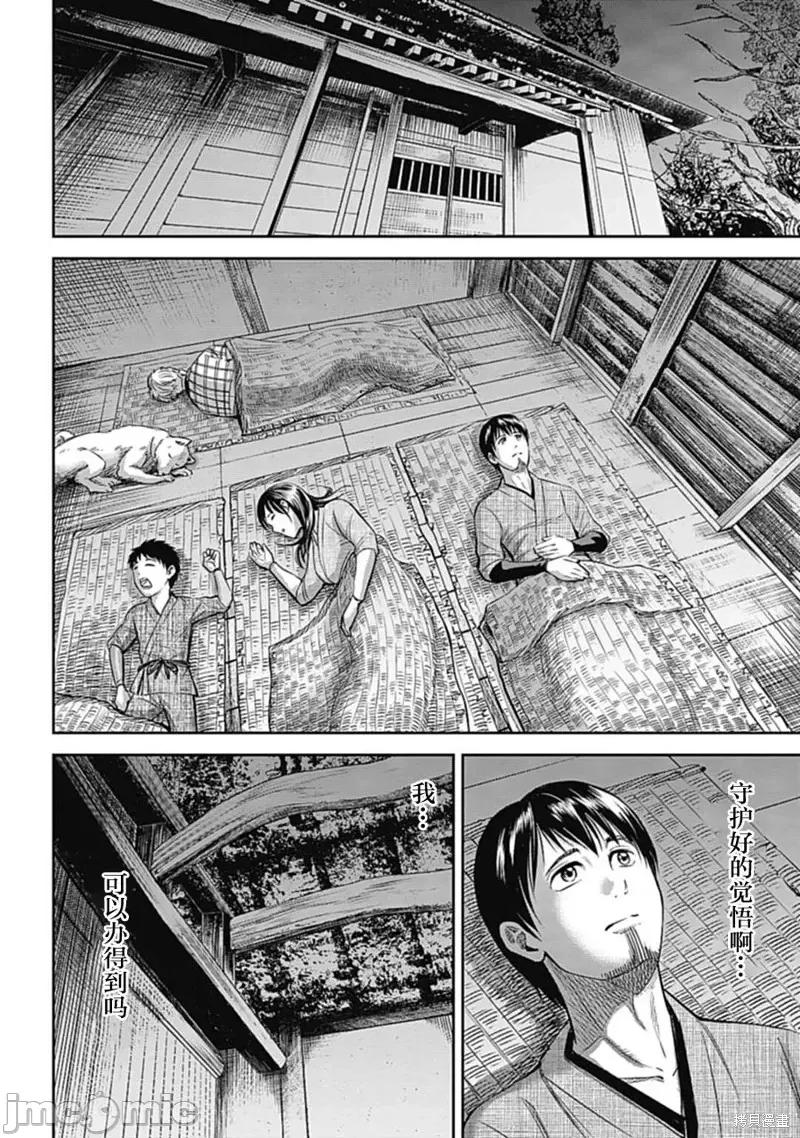 猴戏 猴戏 [吉田薫]  さるまね 第35页