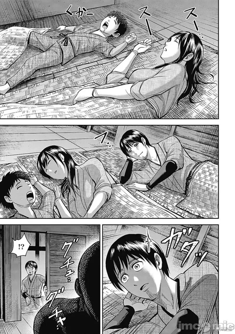 猴戏 猴戏 [吉田薫]  さるまね 第36页
