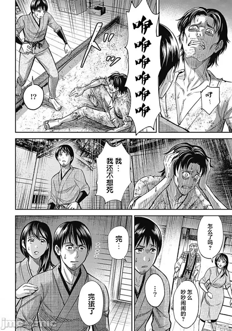 猴戏 猴戏 [吉田薫]  さるまね 第39页