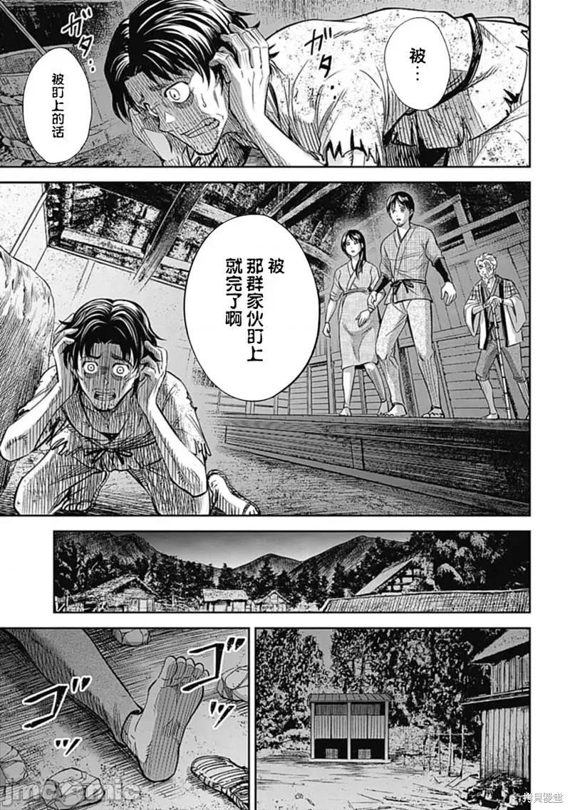 猴戏 猴戏 [吉田薫]  さるまね 第40页