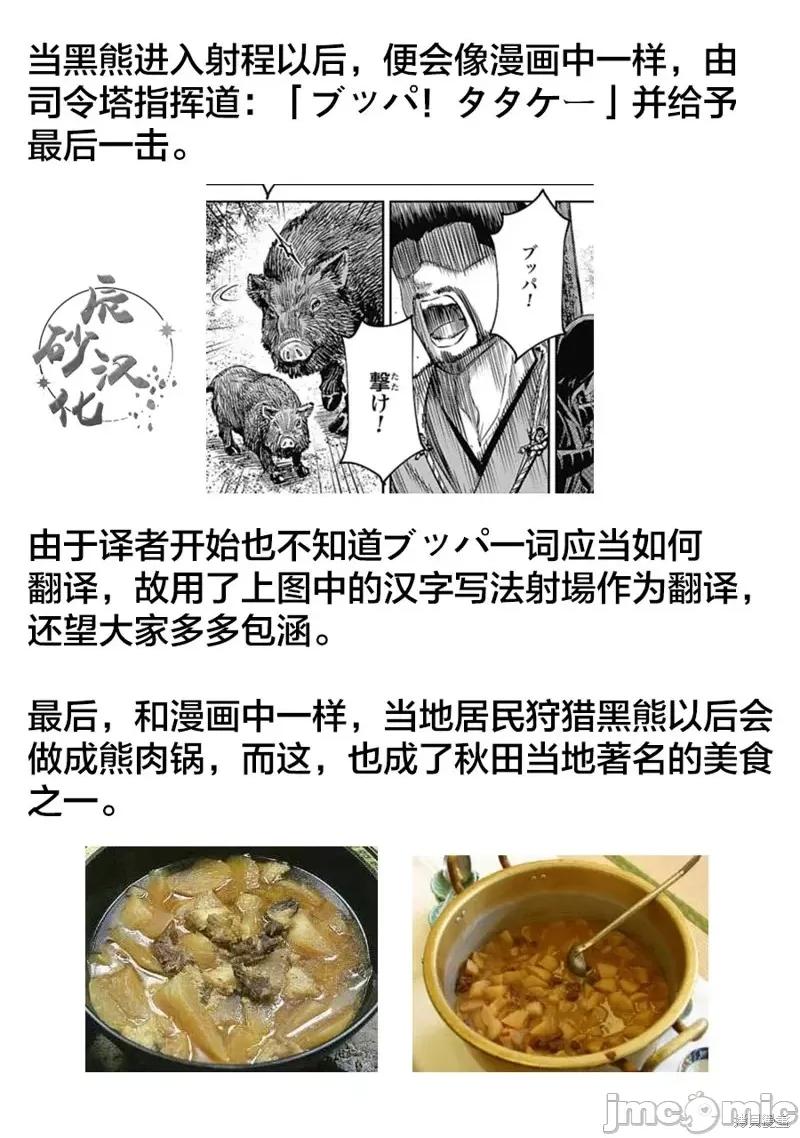 猴戏 猴戏 [吉田薫]  さるまね 第44页