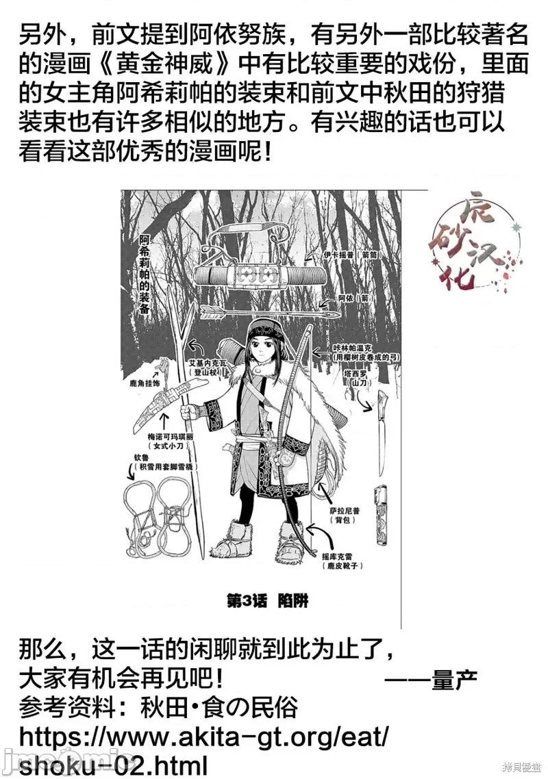 猴戏 猴戏 [吉田薫]  さるまね 第45页