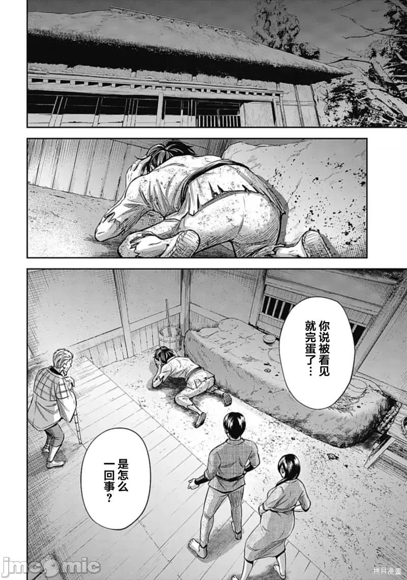 猴戏 猴戏第02话.zip 第4页