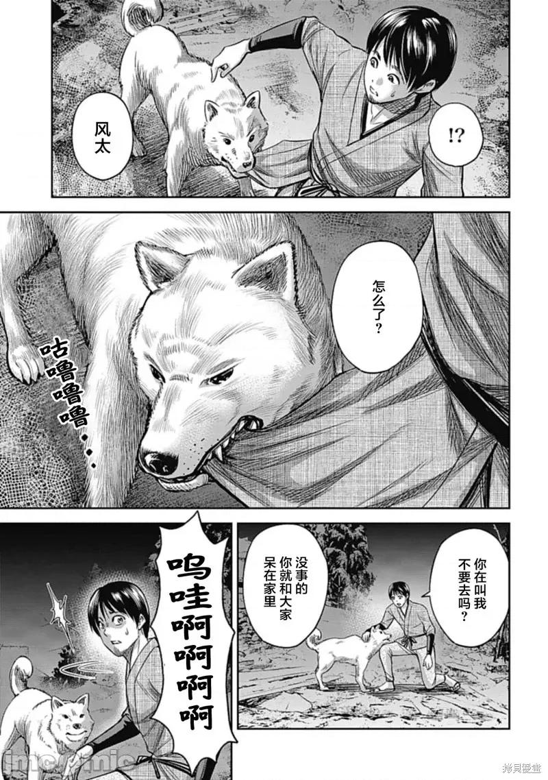 猴戏 猴戏第02话.zip 第7页
