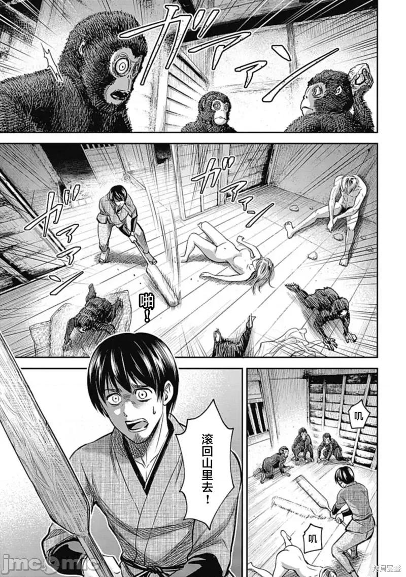 猴戏 猴戏第02话.zip 第13页