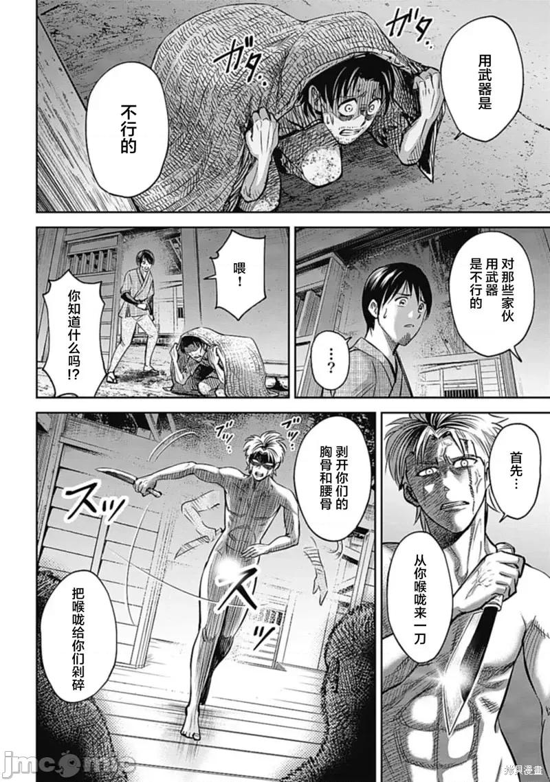 猴戏 猴戏第02话.zip 第16页