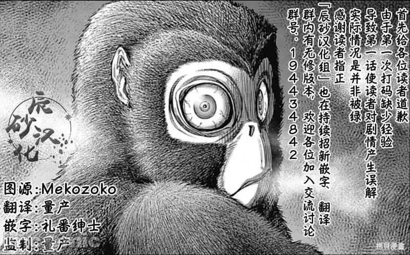 猴戏 猴戏第02话.zip 第27页