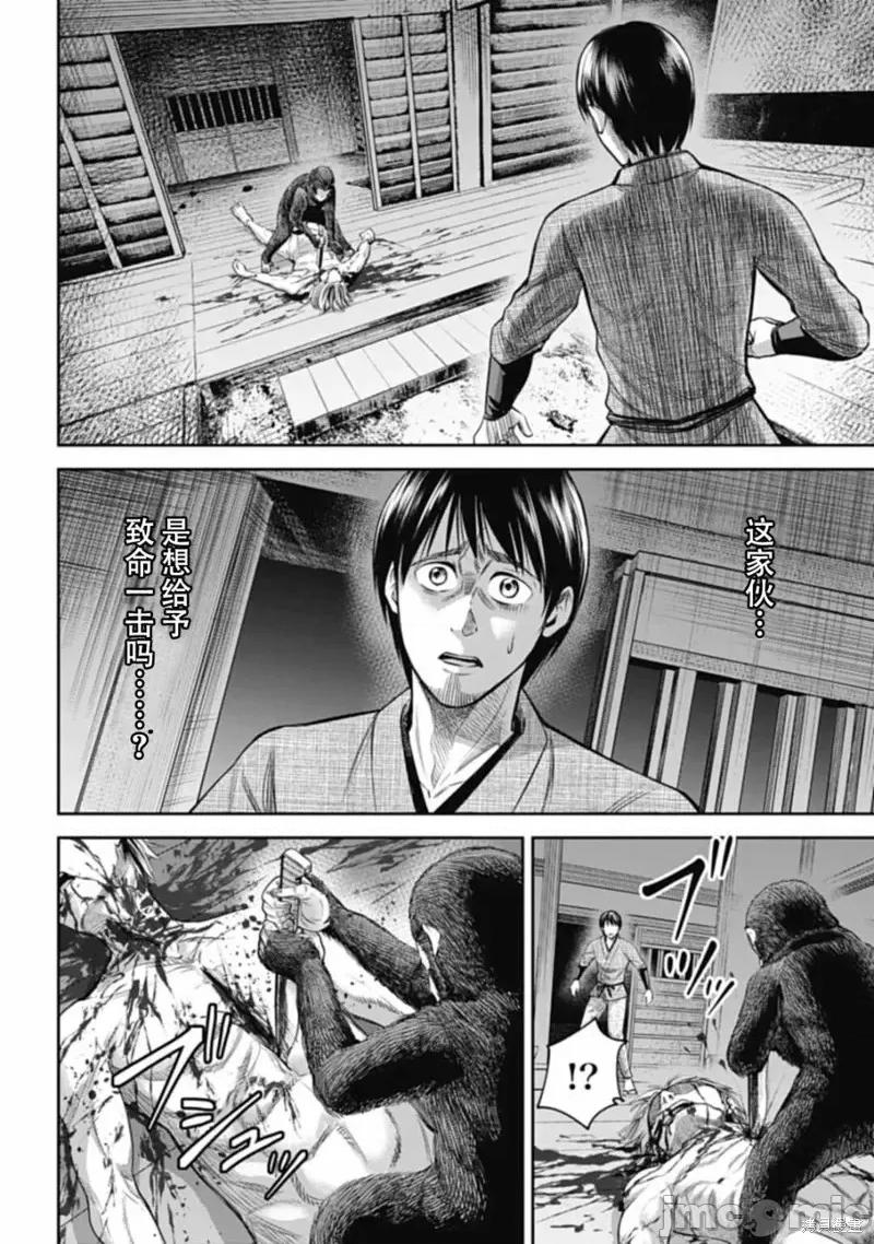 猴戏 猴戏第03话.zip 第2页