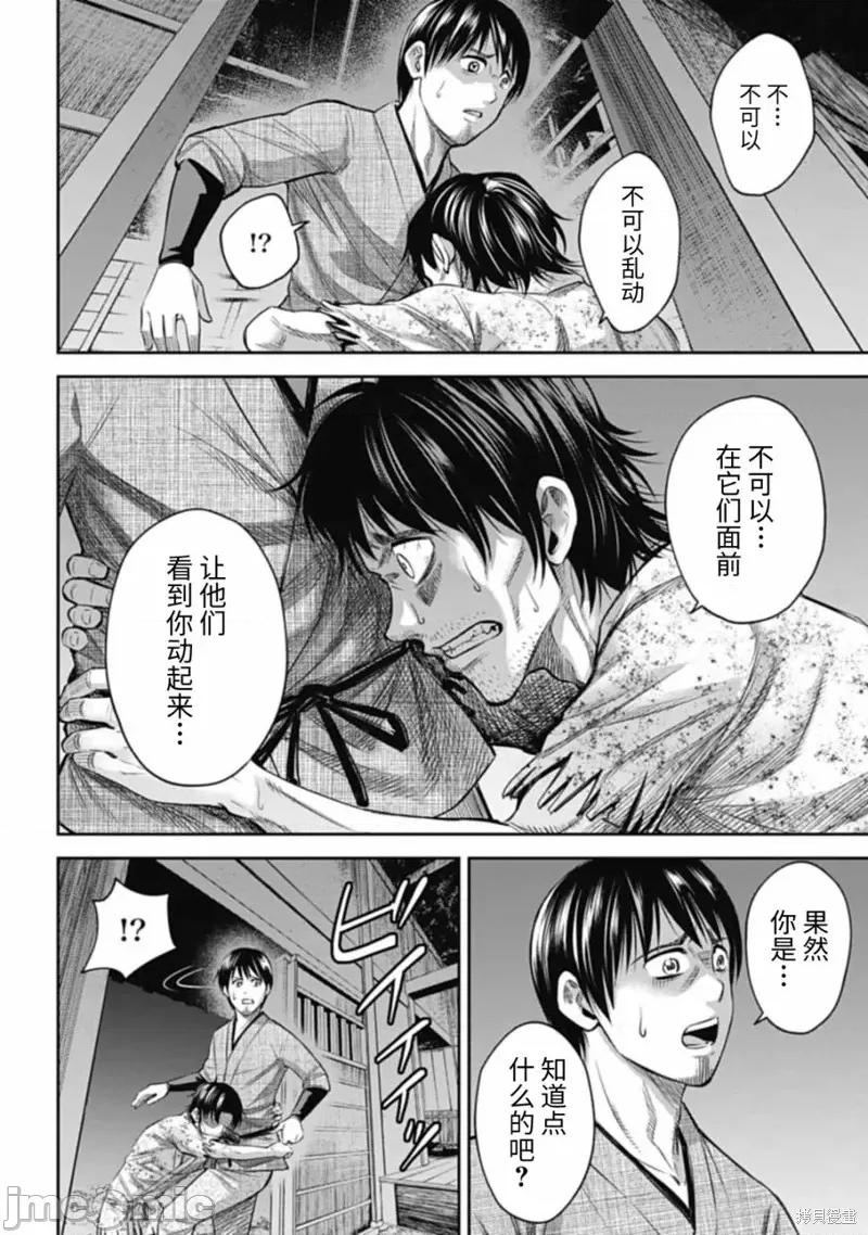 猴戏 猴戏第03话.zip 第4页