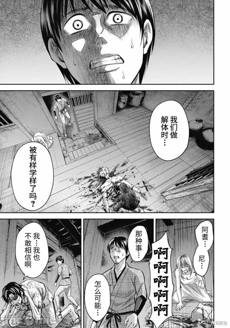 猴戏 猴戏第03话.zip 第13页