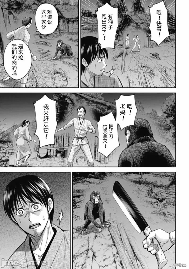 猴戏 猴戏第03话.zip 第15页