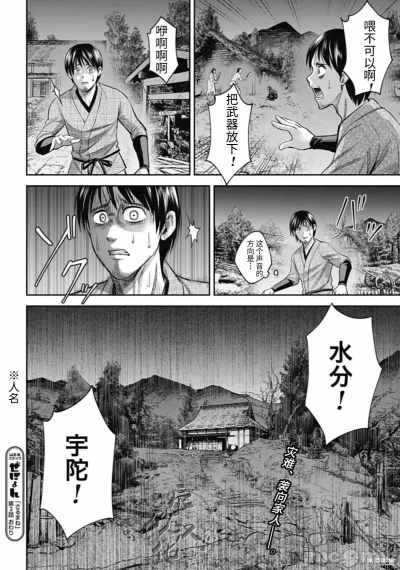 猴戏 猴戏第03话.zip 第16页