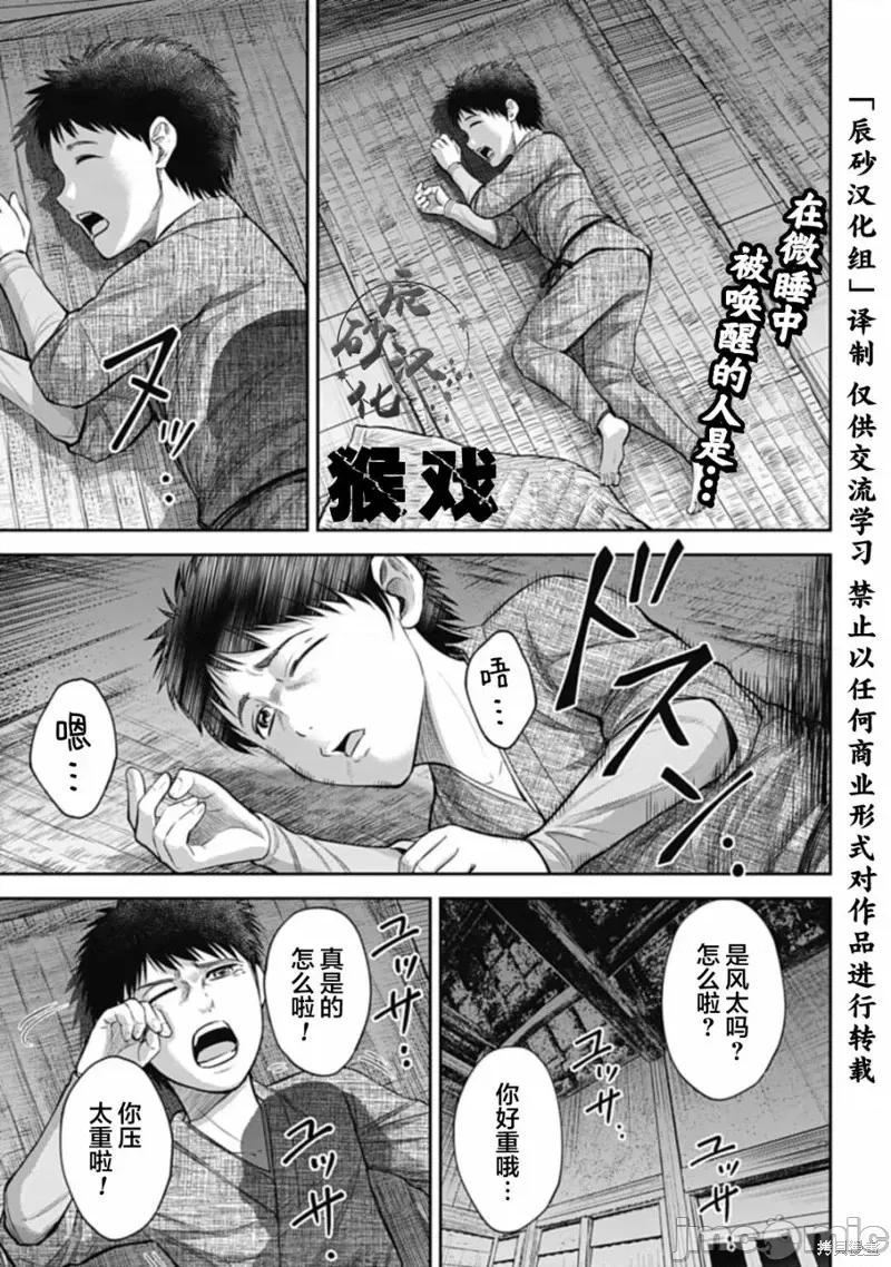 猴戏 猴戏第04话.zip 第1页