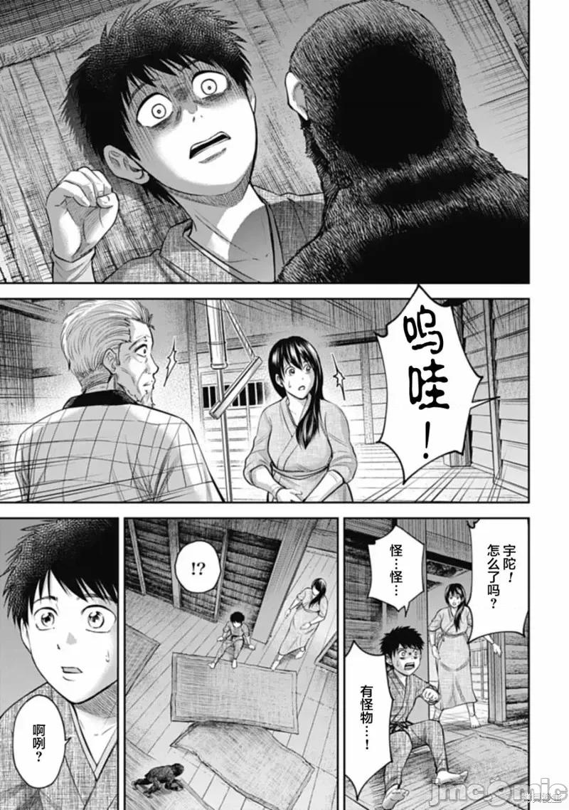猴戏 猴戏第04话.zip 第3页