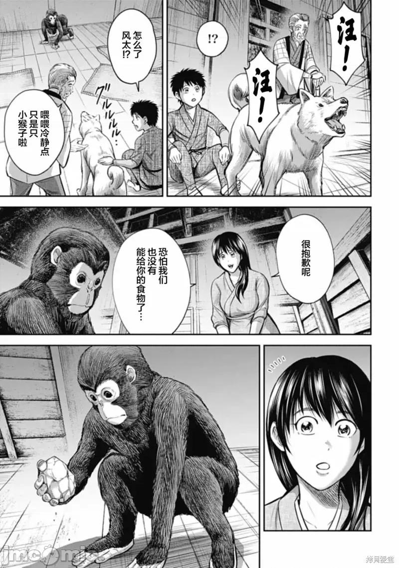 猴戏 猴戏第04话.zip 第5页
