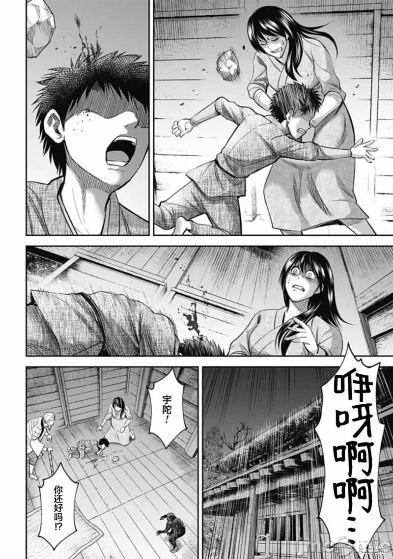 猴戏 猴戏第04话.zip 第8页