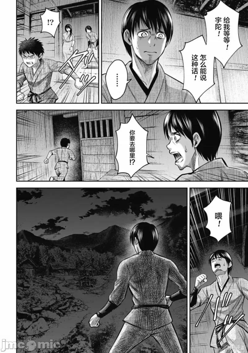猴戏 猴戏第04话.zip 第16页