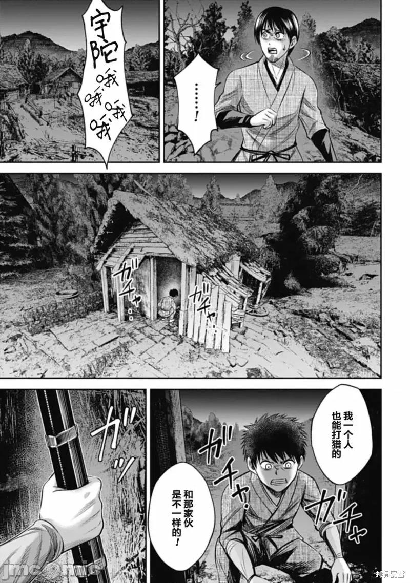 猴戏 猴戏第04话.zip 第17页