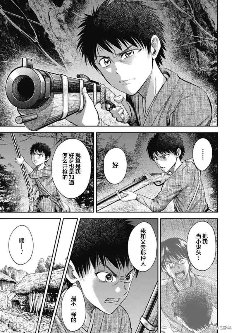 猴戏 猴戏第05话.zip 第3页
