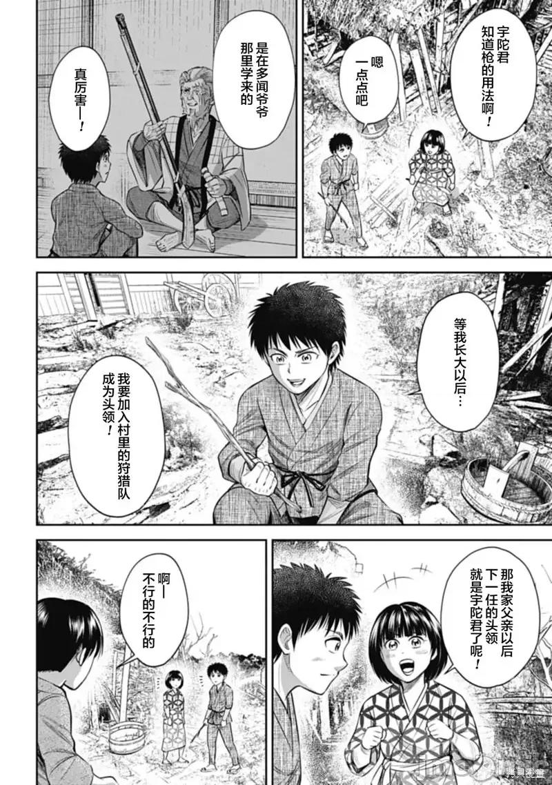 猴戏 猴戏第05话.zip 第4页