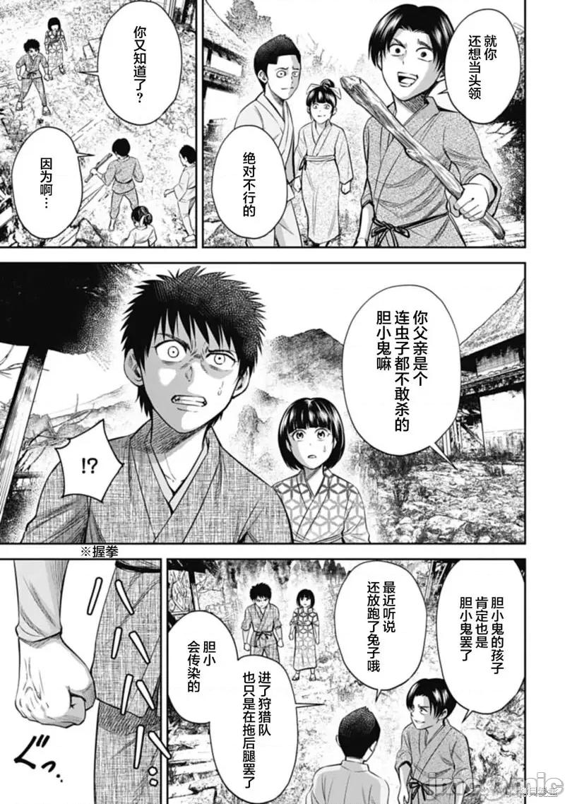猴戏 猴戏第05话.zip 第5页