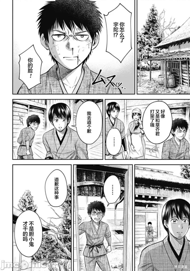 猴戏 猴戏第05话.zip 第6页