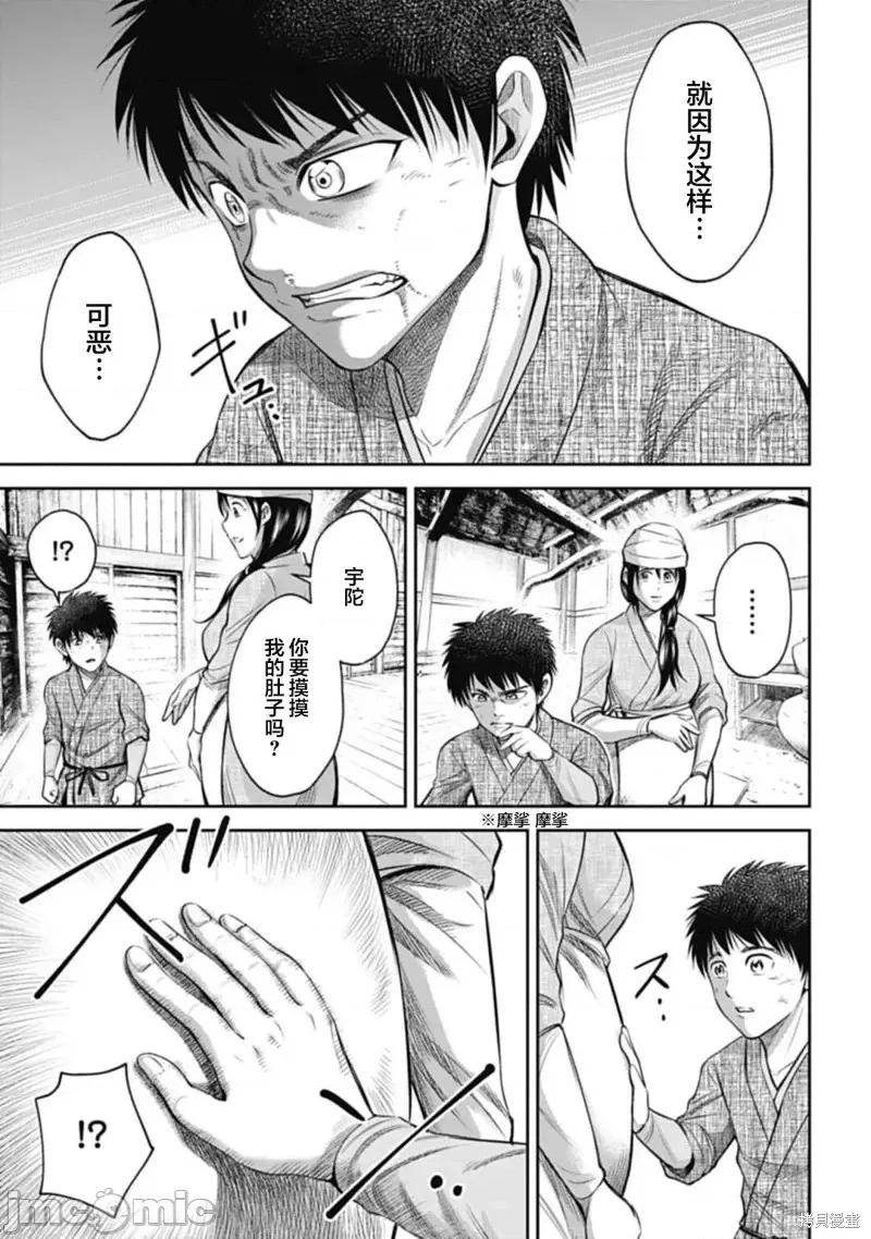 猴戏 猴戏第05话.zip 第7页